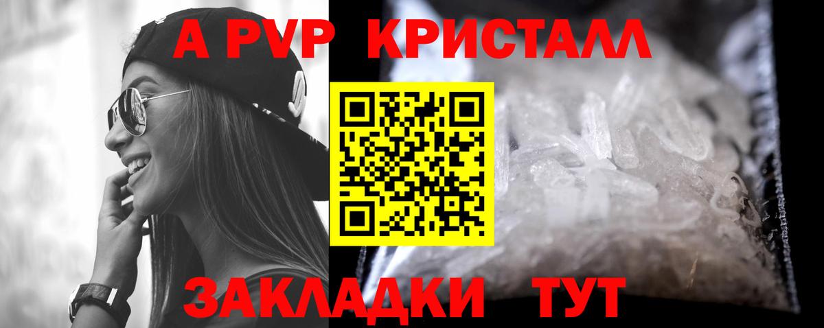 Alpha-PVP СК Ликино-Дулёво