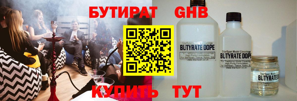 Ликино-Дулёво  БУТИРАТ Butirat  Вход с VPN 