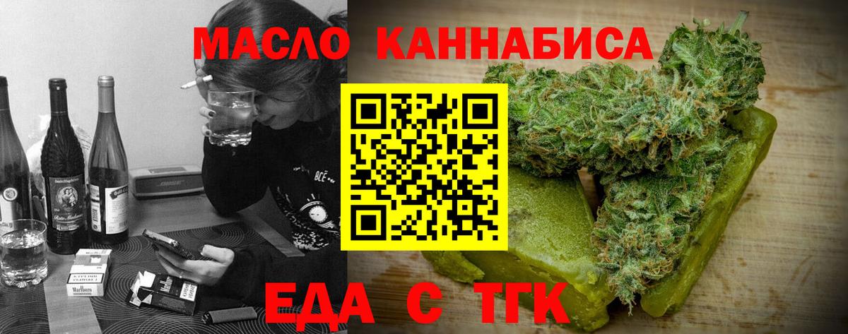 Ликино-Дулёво  Cannafood марихуана  Вход с VPN 