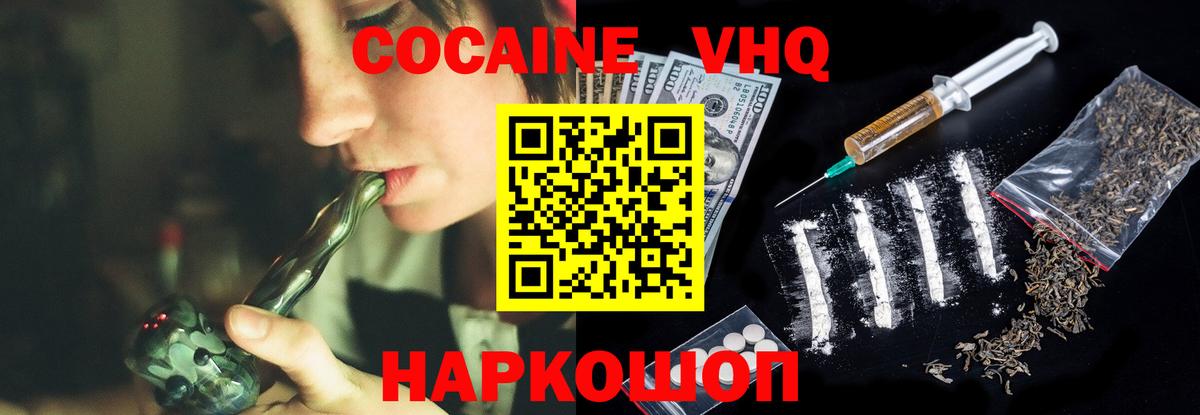 КОКАИН 99% Ликино-Дулёво