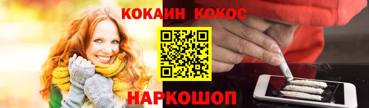 COCAIN 99%  Вход с VPN  КОКАИН Колумбийский  Ликино-Дулёво 