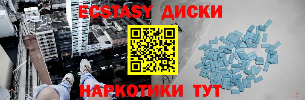 закладки  ЭКСТАЗИ MDMA  Вход с VPN  Ликино-Дулёво  Ecstasy 280мг 