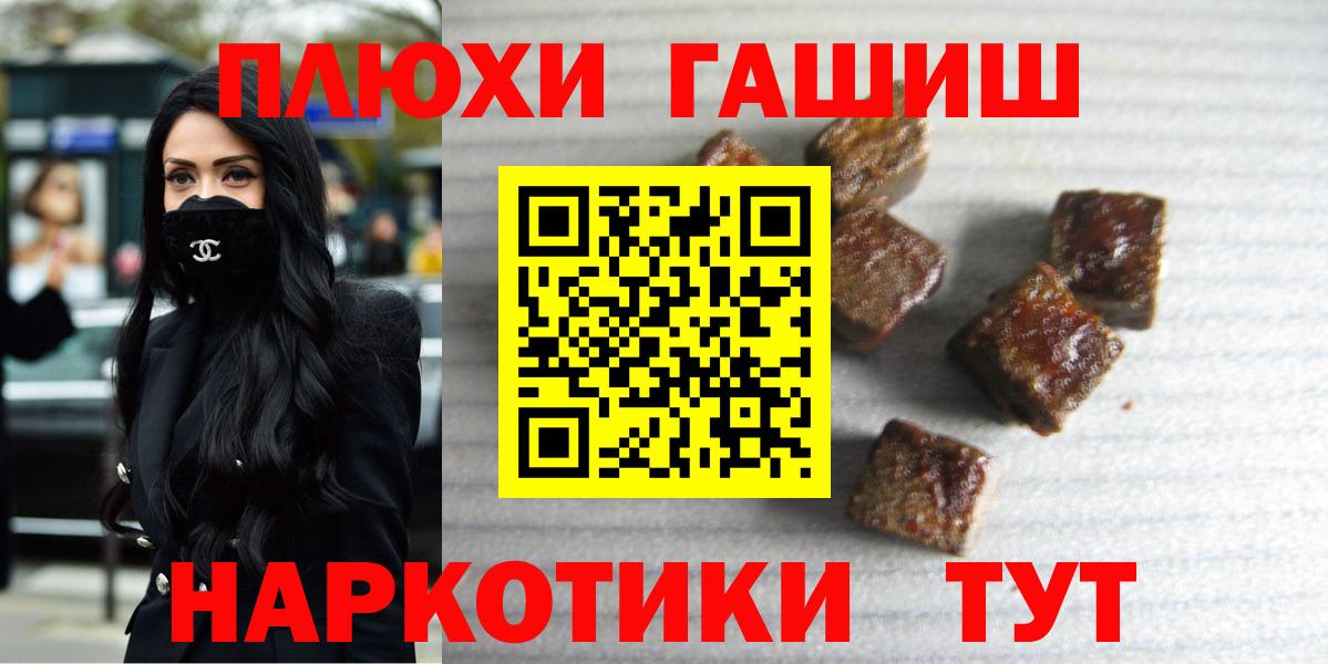 Ликино-Дулёво  ГАШИШ индика сатива  Гашиш Cannabis  ГАШ  Вход с VPN 