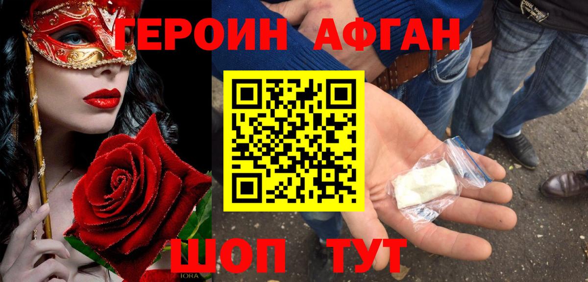 Героин белый Ликино-Дулёво