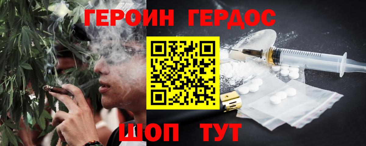 Ликино-Дулёво  Героин  Вход с VPN  ГЕРОИН VHQ 