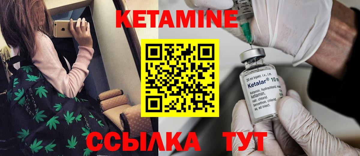 КЕТАМИН ketamine  Вход с VPN  Ликино-Дулёво 