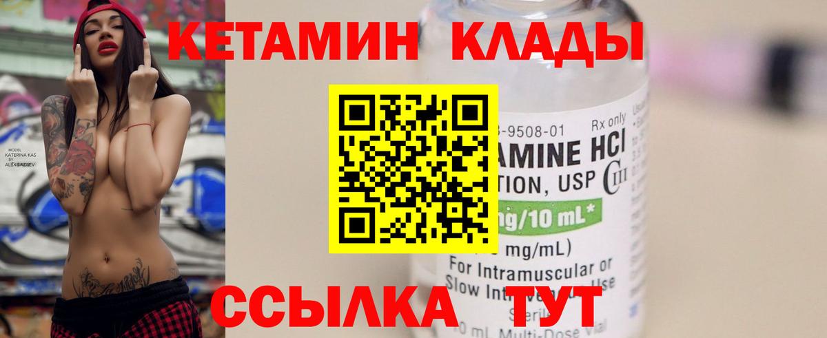 Кетамин ketamine Ликино-Дулёво