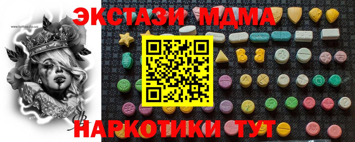 МДМА кристаллы Ликино-Дулёво