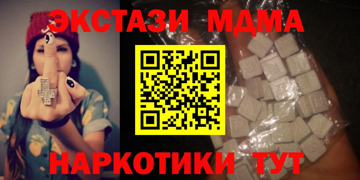 МДМА кристаллы  Вход с VPN  МДМА  Ликино-Дулёво  MDMA VHQ 
