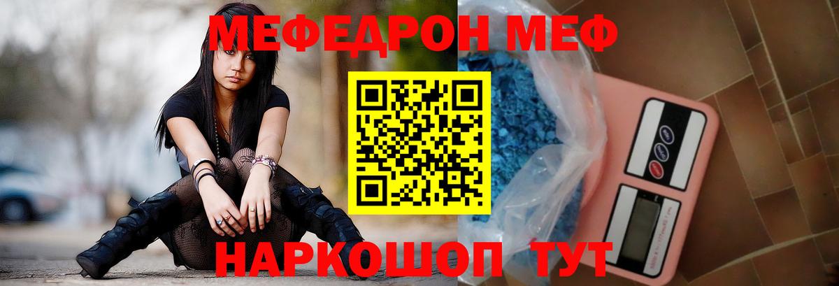 Меф  гидра зеркало  цена наркотик  МЯУ-МЯУ mephedrone  МЯУ-МЯУ VHQ  Ликино-Дулёво  Вход с VPN 