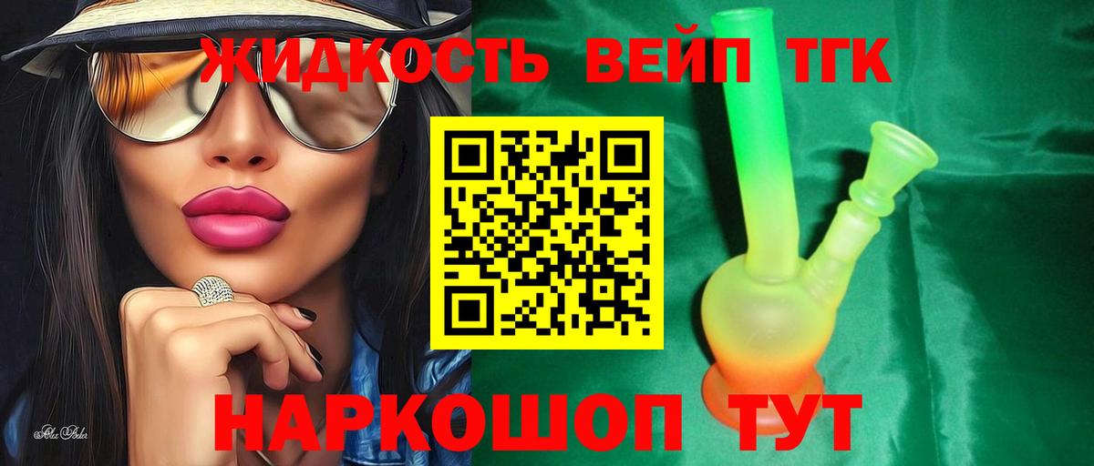 ТГК Wax Ликино-Дулёво